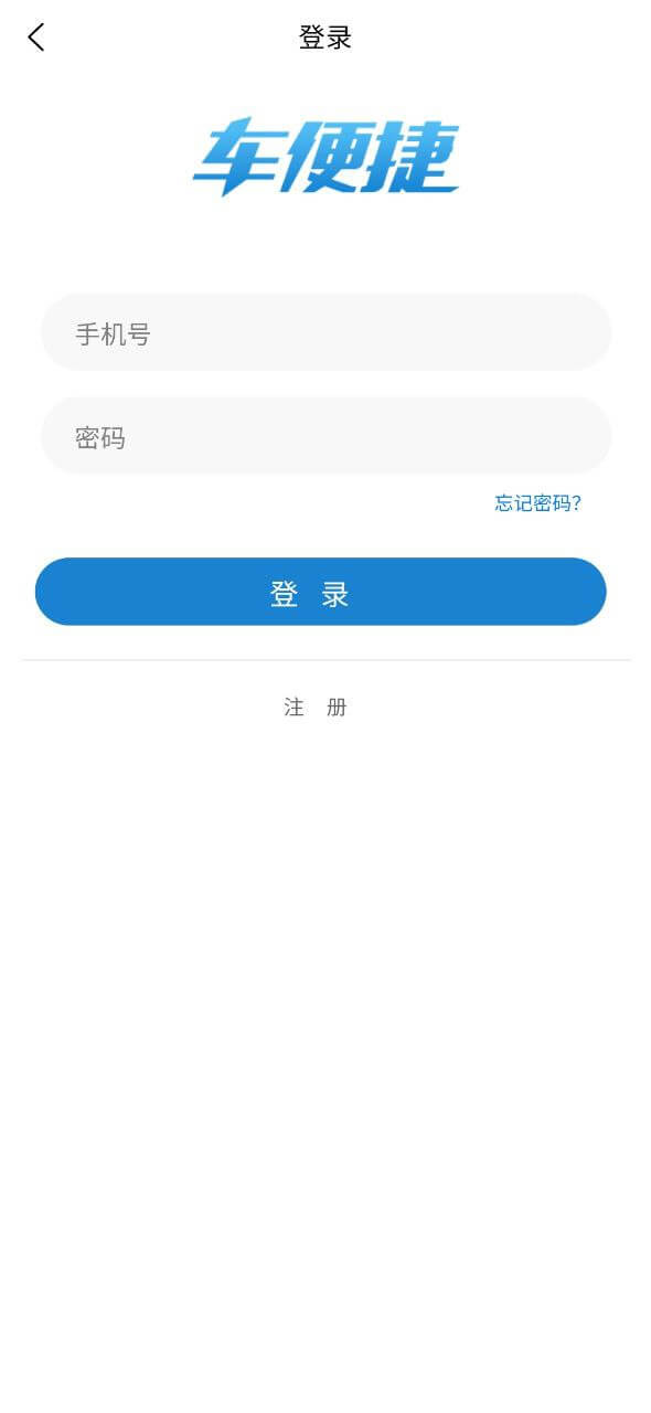 车便捷养车app下载2024_车便捷养车安卓软件最新版v2.1.7